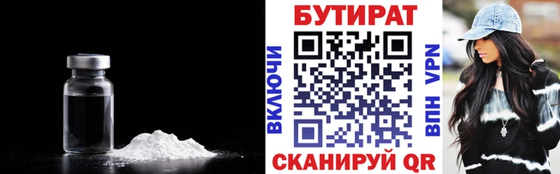 shop телеграм  даркнет сайт  Кадников  БУТИРАТ бутик 