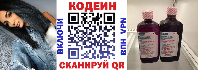 Кодеиновый сироп Lean напиток Lean (лин)  Кадников 