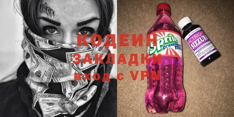 Кодеиновый сироп Lean Purple Drank  Кадников 