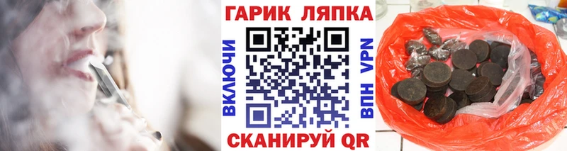 ГАШИШ Ice-O-Lator  что такое наркотик  Кадников 