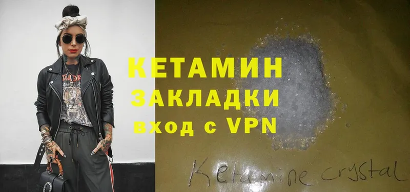 наркотики  Кадников  Кетамин VHQ 