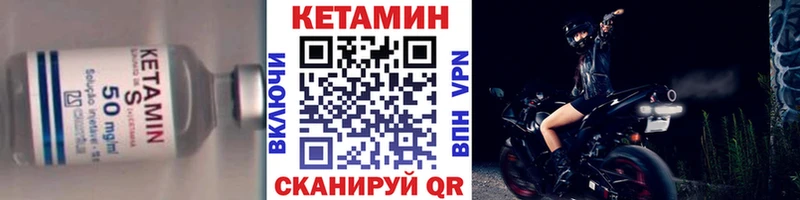 Кетамин ketamine Кадников