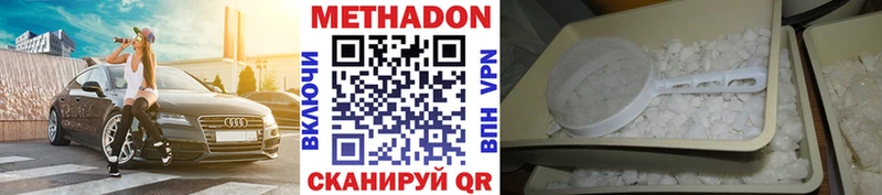 МЕТАДОН белоснежный Кадников